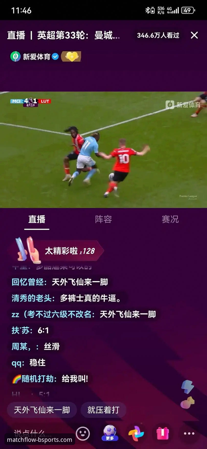 资深用户分享经验：B体育直播画质哪个好？3年观赛心得告诉你答案