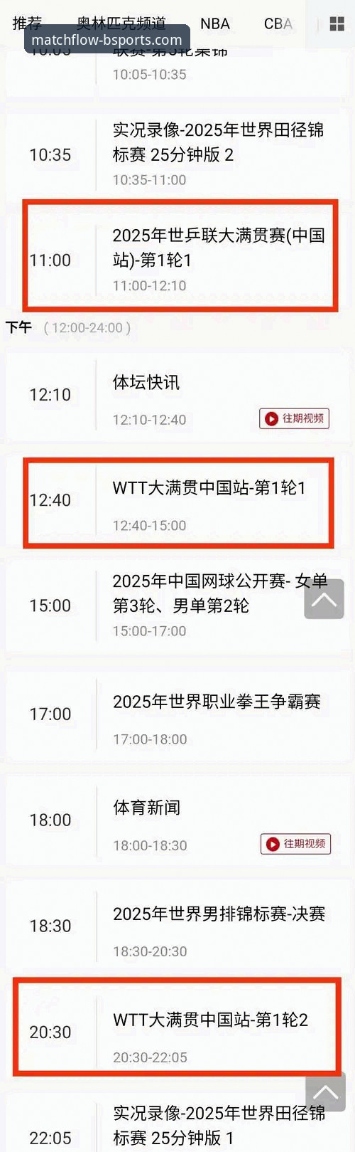 B体育官网平台 vs. 传统信息渠道：实时比分直播怎么样？