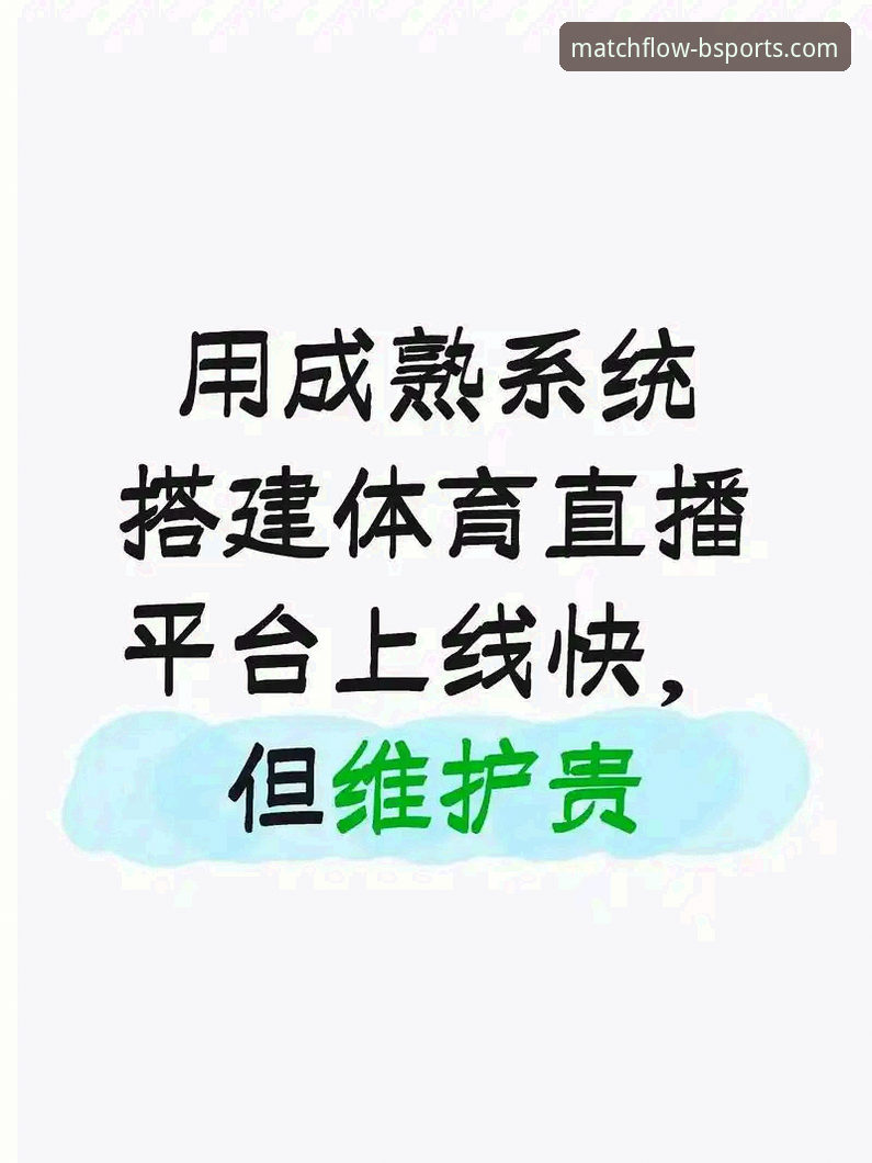体育直播平台选择 玩转B体育官网平台:一位老用户分享体育直播平台选择的心得体会