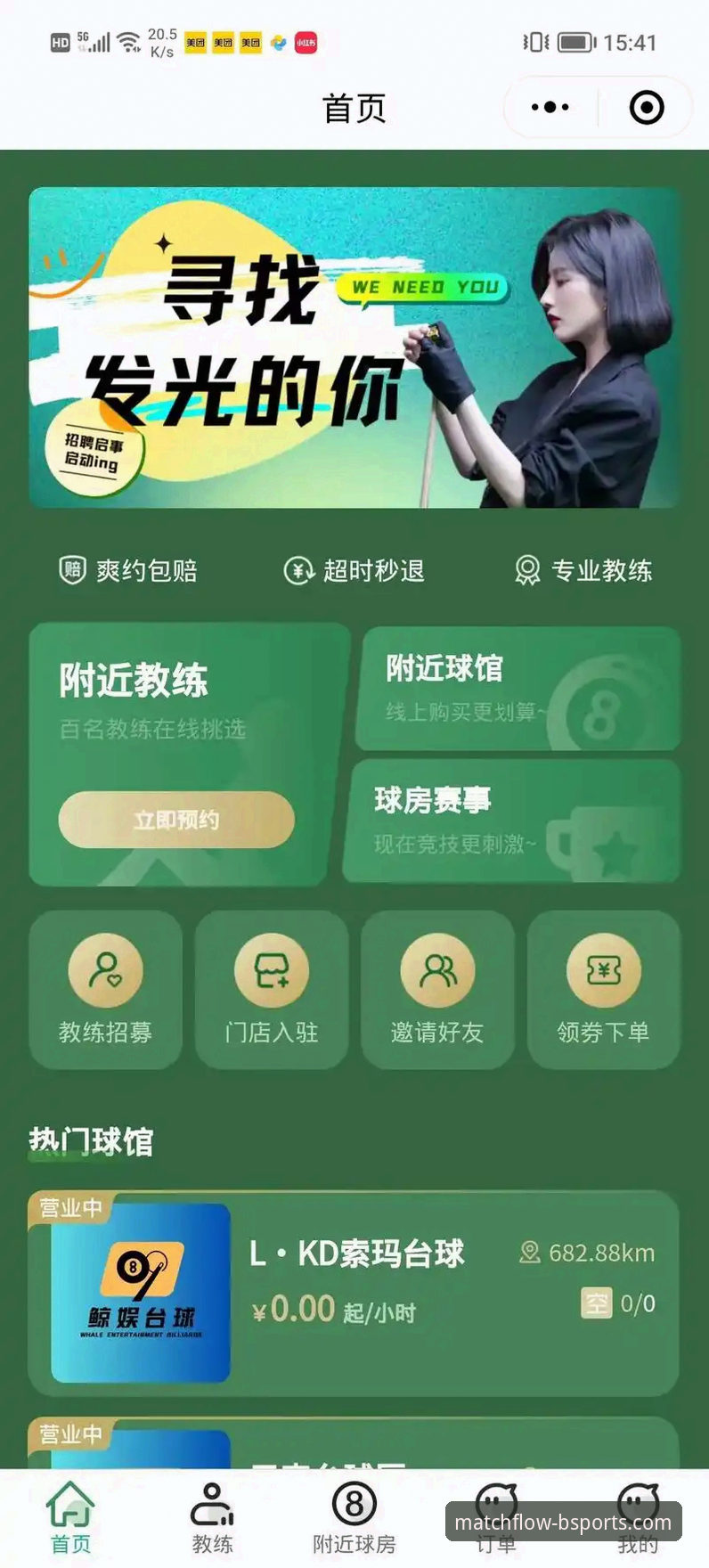 B体育官网平台下载与多赛事关注全攻略：资深用户手把手教学