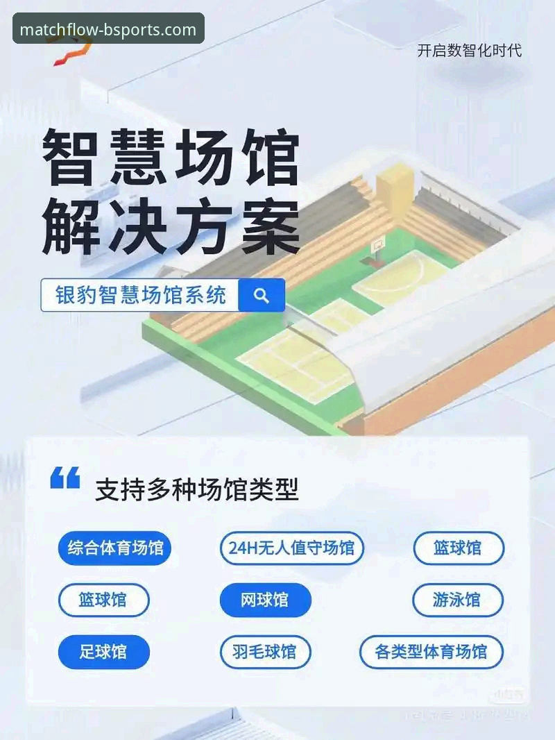 热门体育赛事直播 B体育官网平台全面解析:如何高效利用热门体育赛事直播功能